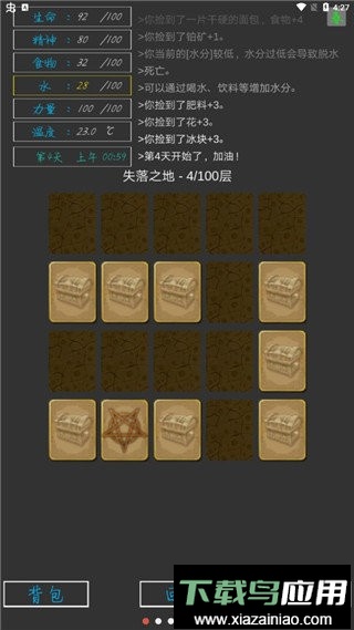 失落之地游戏截图2