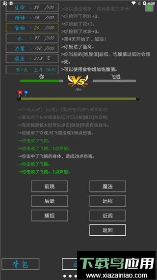 失落之地游戏截图3