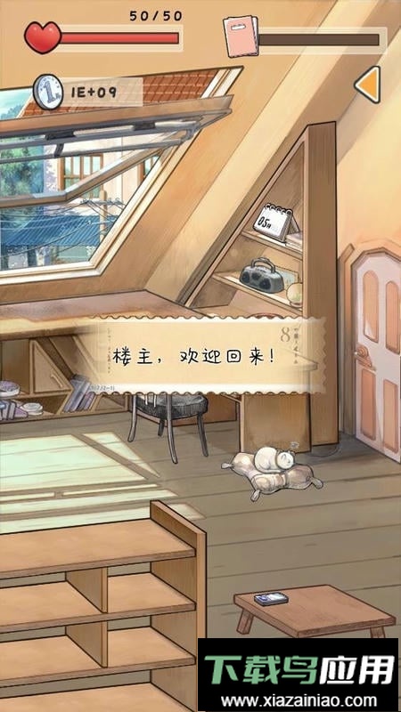 时光邮差手游截图1