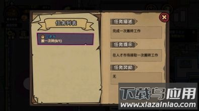 平凡大冒险最新版截图2