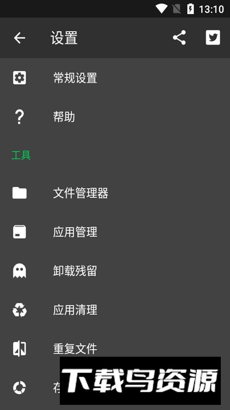 sd女佣吾爱修改版(SD Maid)截图4