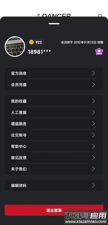 舞蹈生app最新版截图4