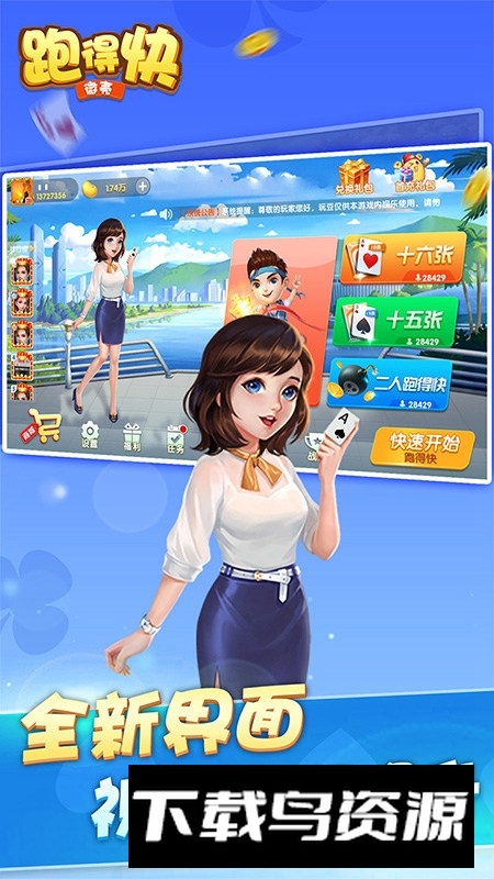 微壳跑得快华为手机版最新版截图4