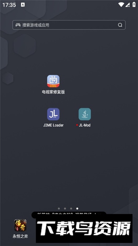 JLMod模拟器最新版本更新版最新版截图2