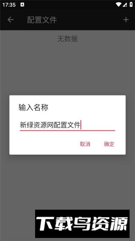 JLMod模拟器最新版本更新版最新版截图3