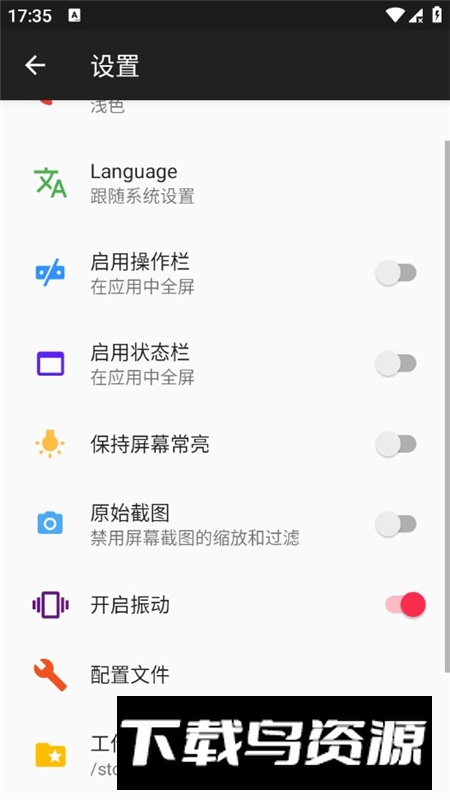 JLMod模拟器最新版本更新版最新版截图4