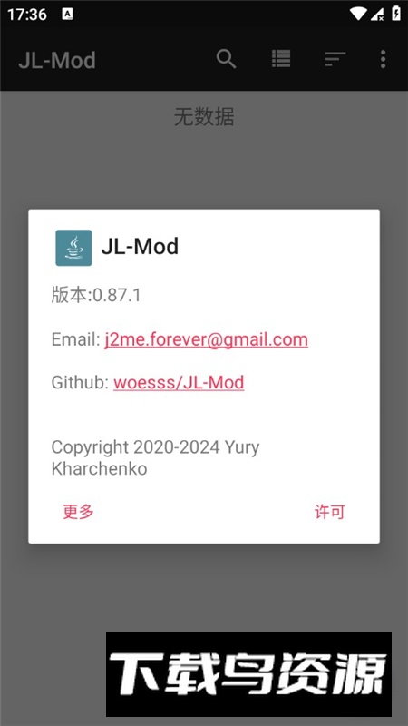 JLMod模拟器最新版本更新版最新版截图5