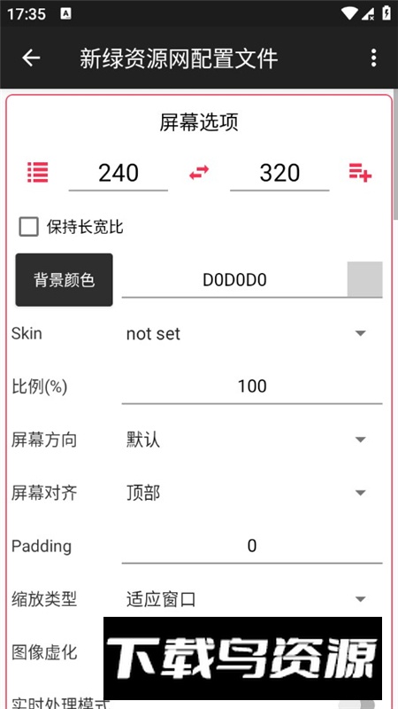 JLMod模拟器最新版本更新版最新版截图6