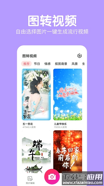 萌图美颜相机软件下载最新版截图2