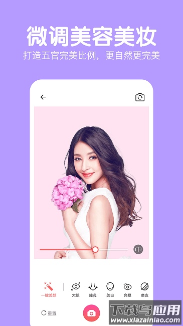 萌图美颜相机软件下载最新版截图3