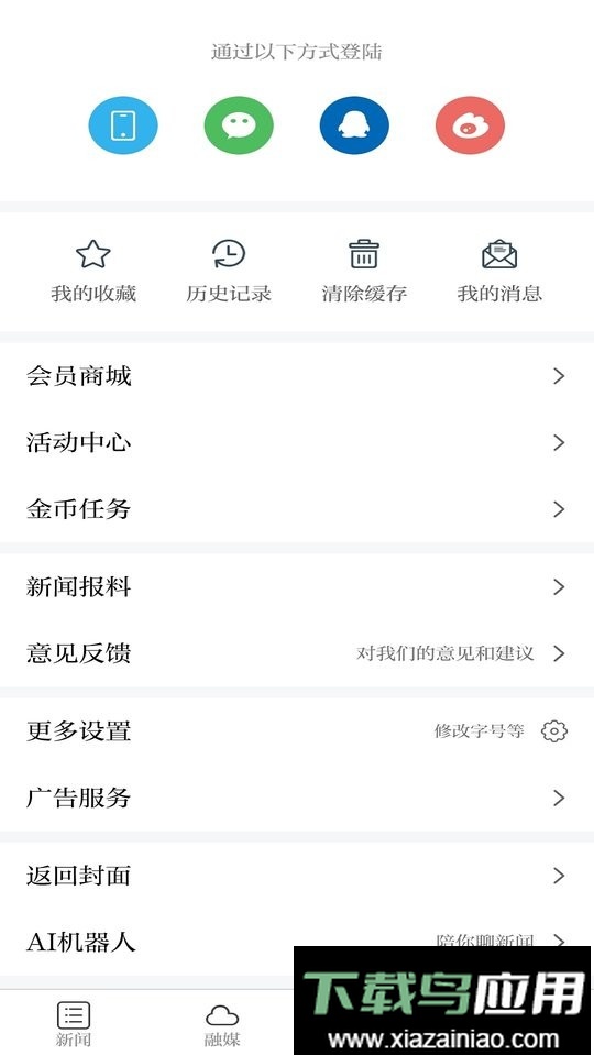药都樟树最新版截图1