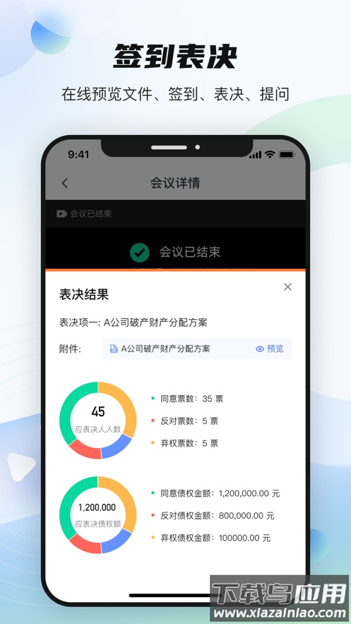 智破通app下载最新版截图2