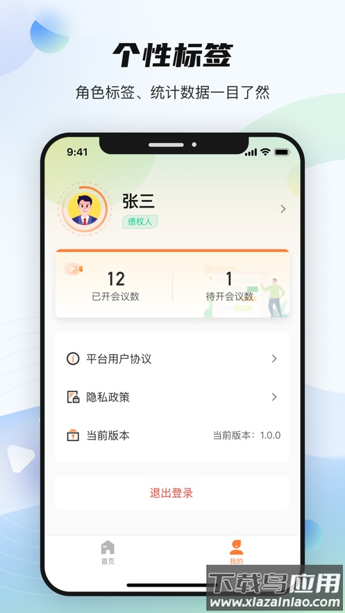 智破通app下载最新版截图3