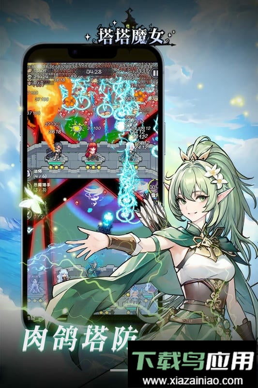 塔塔魔女最新版截图2