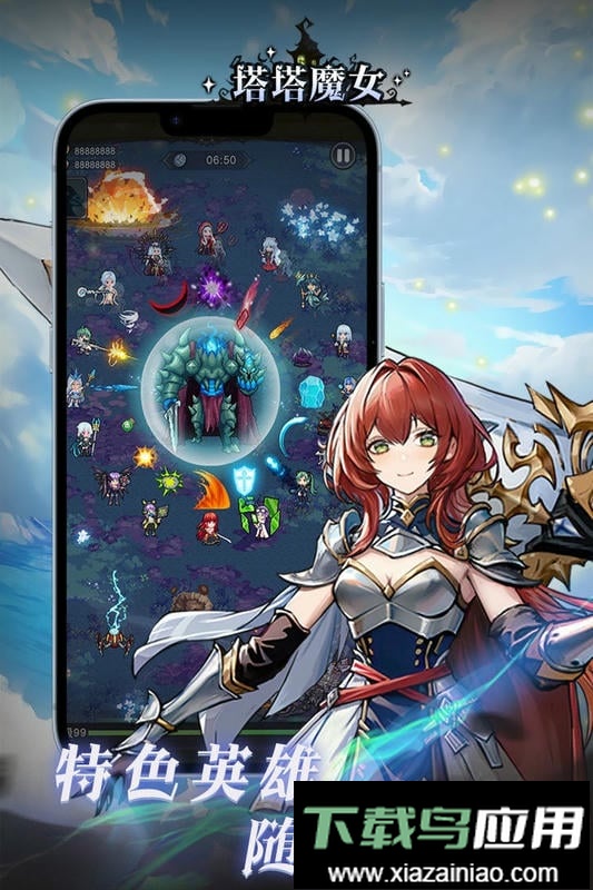 塔塔魔女最新版截图3