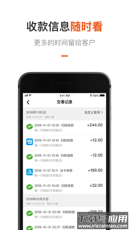平安商户管家app官方下载最新版截图3
