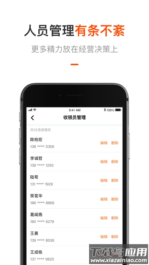 平安商户管家app官方下载最新版截图4