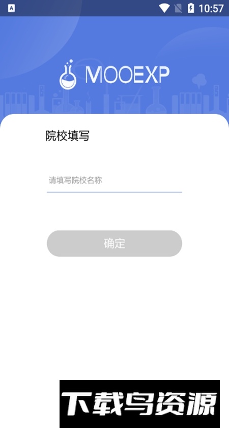 慕实app官方最新版最新版截图2