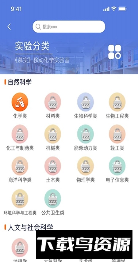 慕实app官方最新版最新版截图3
