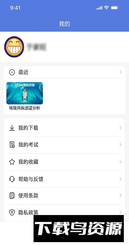 慕实app官方最新版最新版截图4