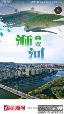 e览负APP最新版截图1