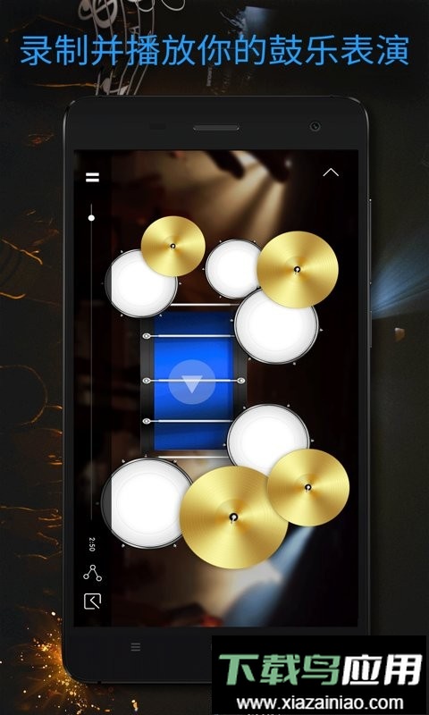 架子鼓app截图2