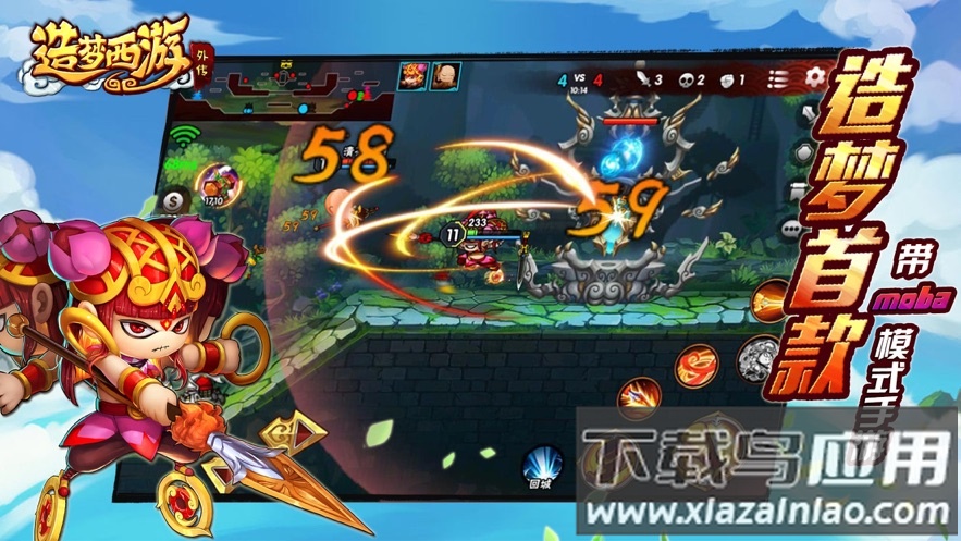 造梦西游外传官方下载最新版截图1