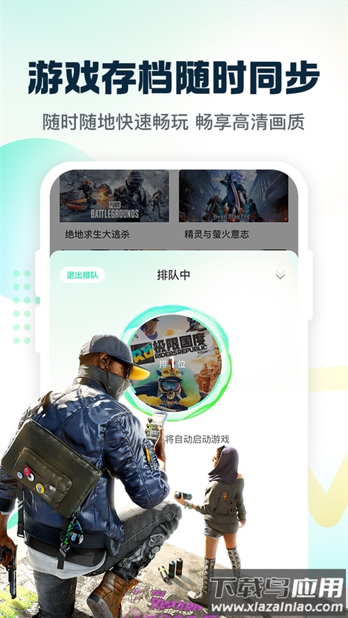 小叨云游app最新版截图1