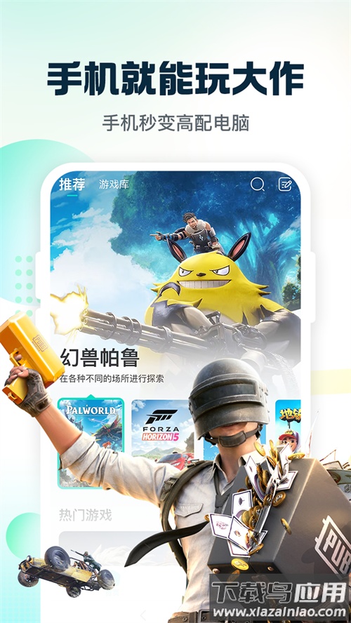 小叨云游app最新版截图3