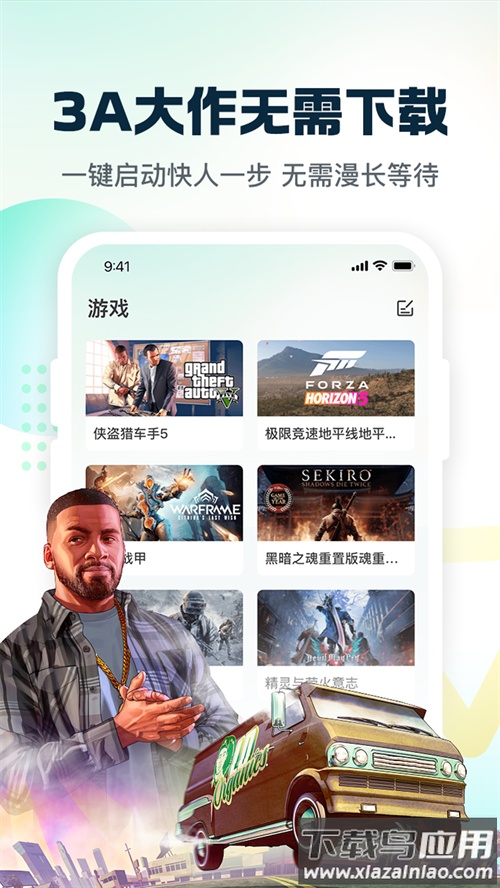 小叨云游app最新版截图4