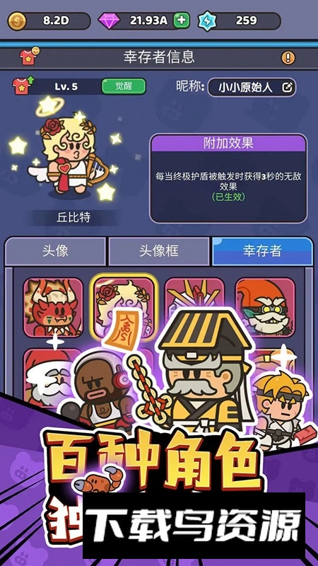 我的野外生存游戏手机版最新版截图1