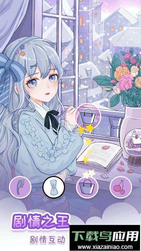 我眼神儿贼好手游官方版截图1