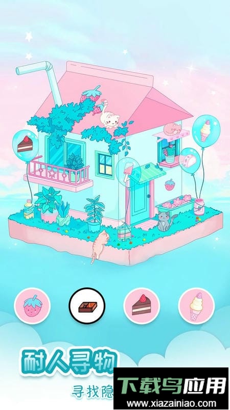 我眼神儿贼好手游官方版截图4