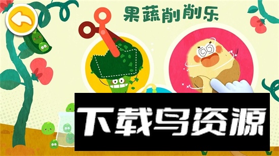 宝宝巴士宝宝爱水果蔬菜软件最新版最新版截图2