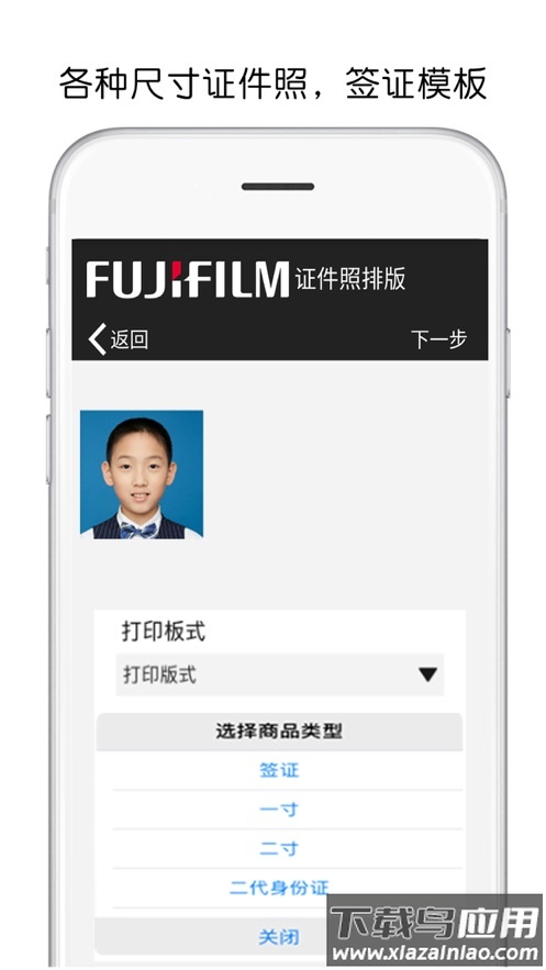 富士打印APP最新版截图1