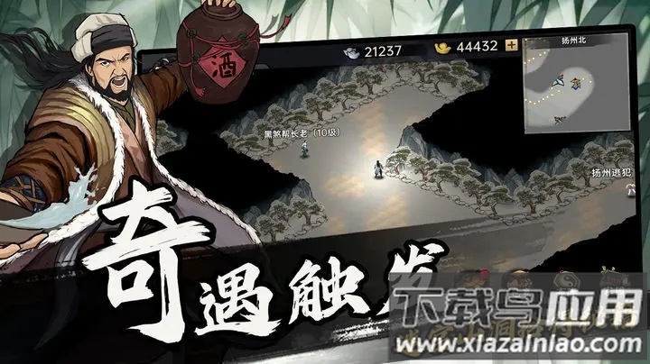 武侠历险记单机版最新版截图2