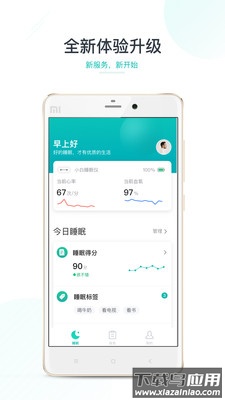 森林睡眠app脑波音乐截图2