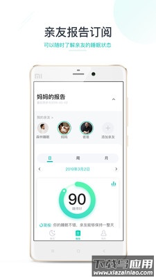 森林睡眠app脑波音乐截图3