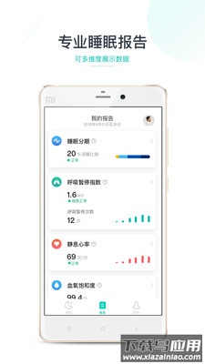森林睡眠app脑波音乐截图4