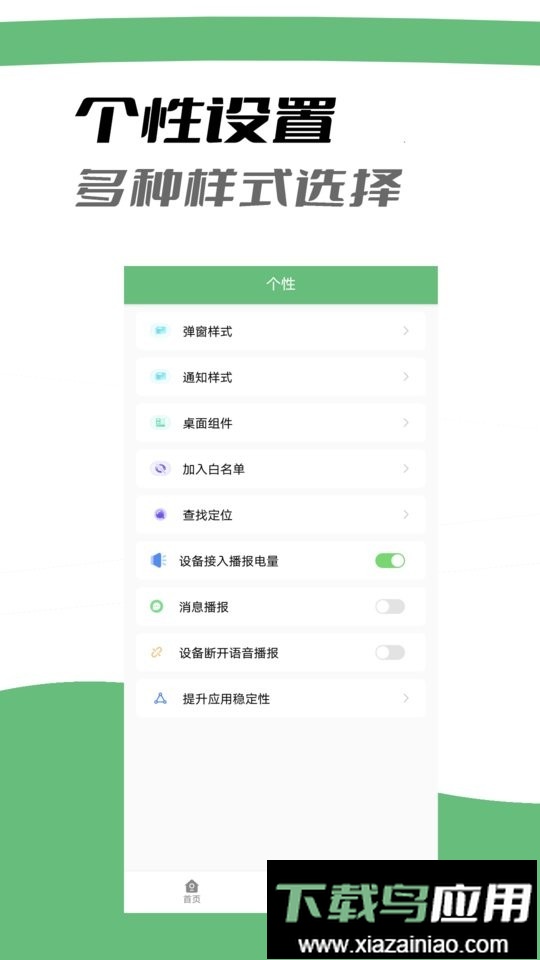 iairpods助手最新版截图1