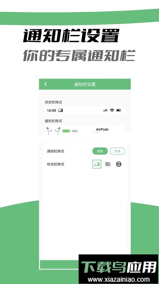 iairpods助手最新版截图2