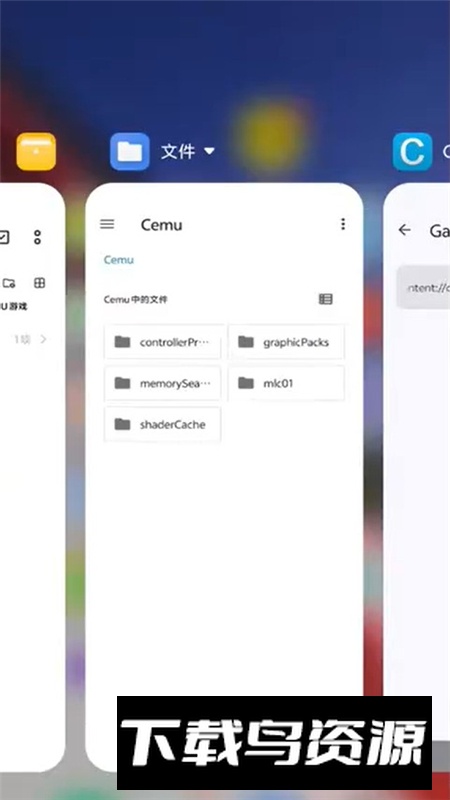 cemu模拟器官方正版apk截图8