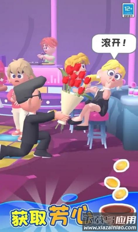 乞丐的逆袭游戏截图1