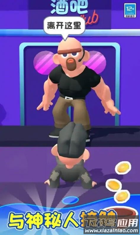 乞丐的逆袭游戏截图3