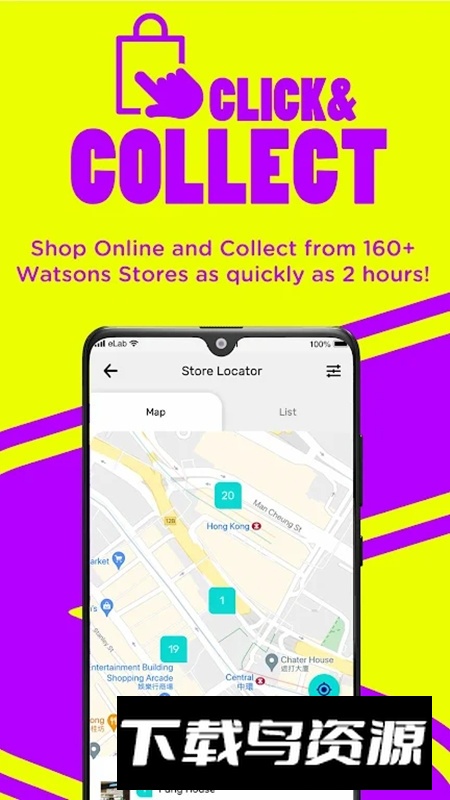 屈臣氏香港​版客户端截图