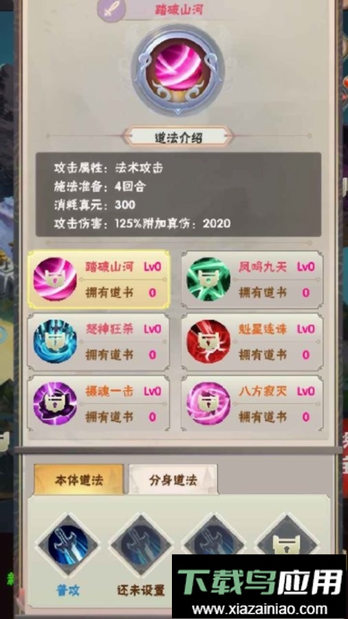 何人在渡劫最新版截图1