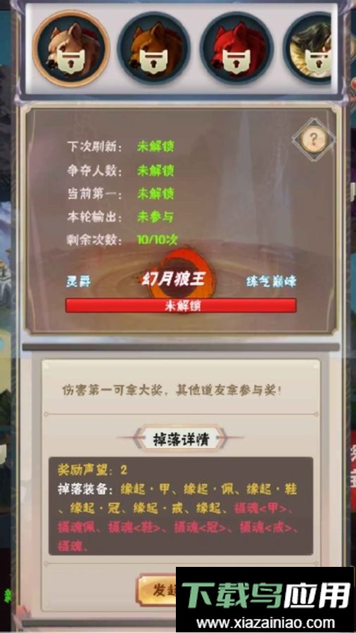 何人在渡劫最新版截图2