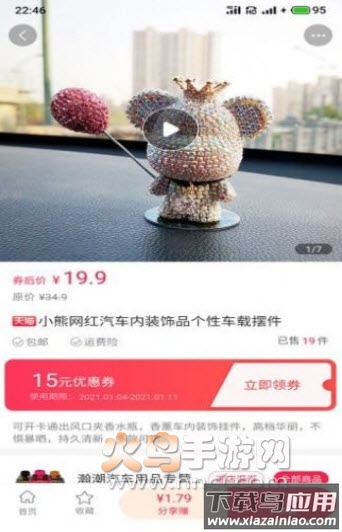 爱团妈妈app最新版截图2