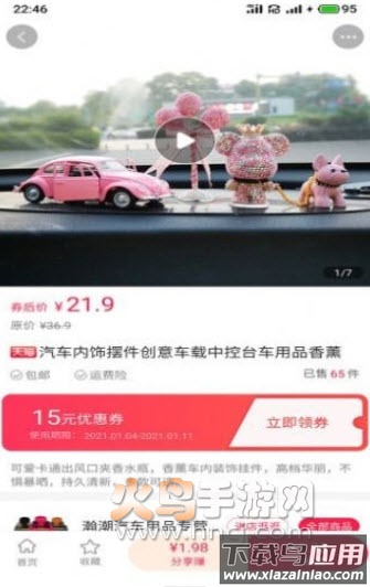 爱团妈妈app最新版截图3