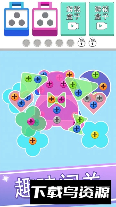 拆螺丝不能停游戏手机版截图3